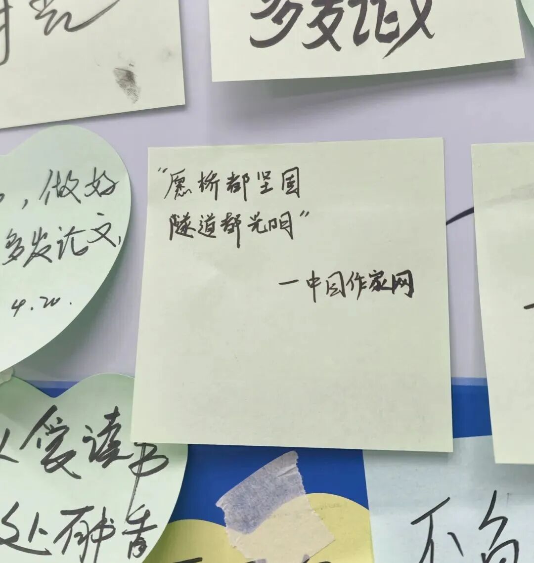 记者留下的心愿便利贴