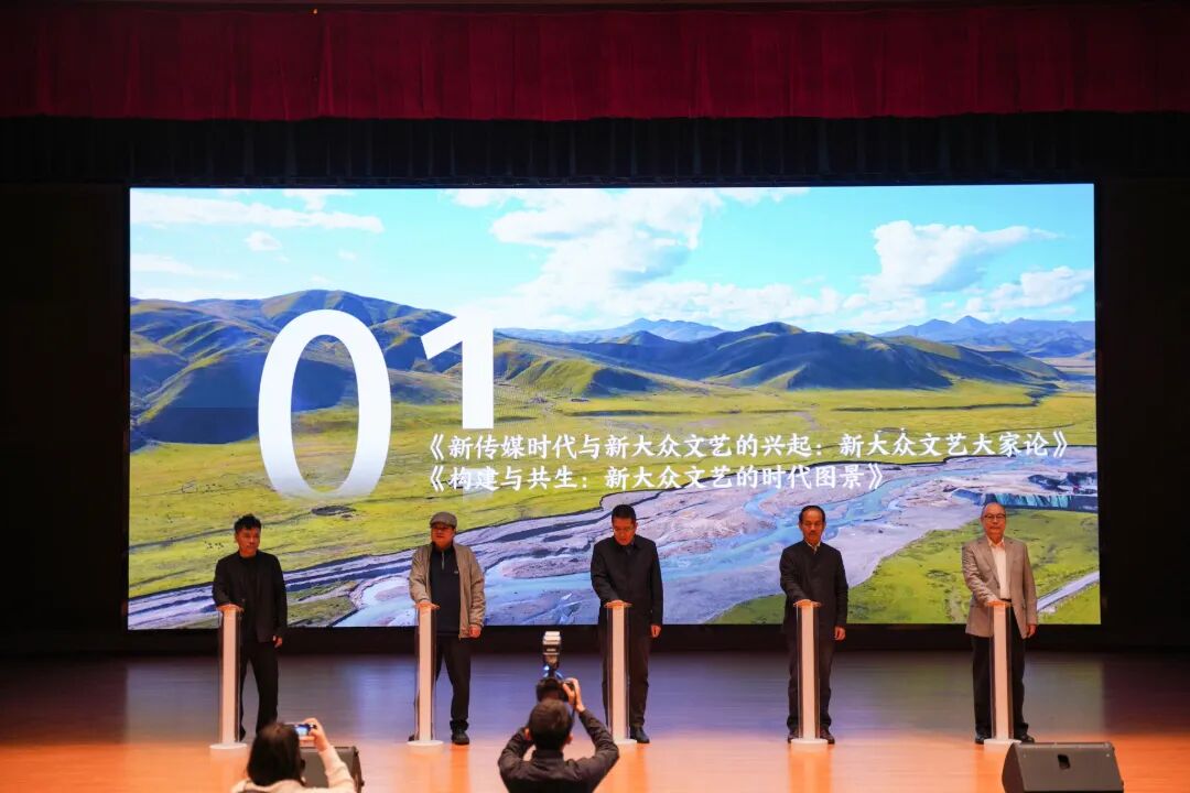 “新大众文艺书系”第一辑十部作品发布