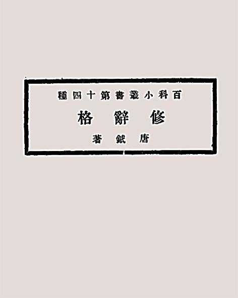 《修辞格》 作者供图