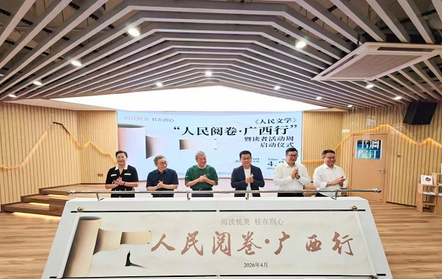 深耕“人民阅卷” 谱写文学服务人民新篇章