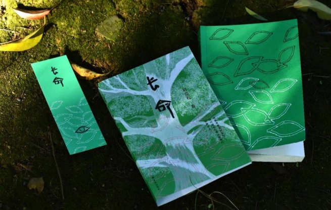 “行进的风景”第43期：刘亮程《长命》