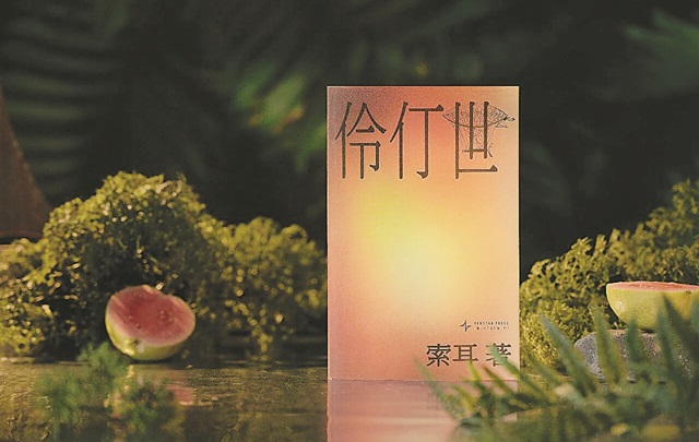 在不断前行中辨认世界
