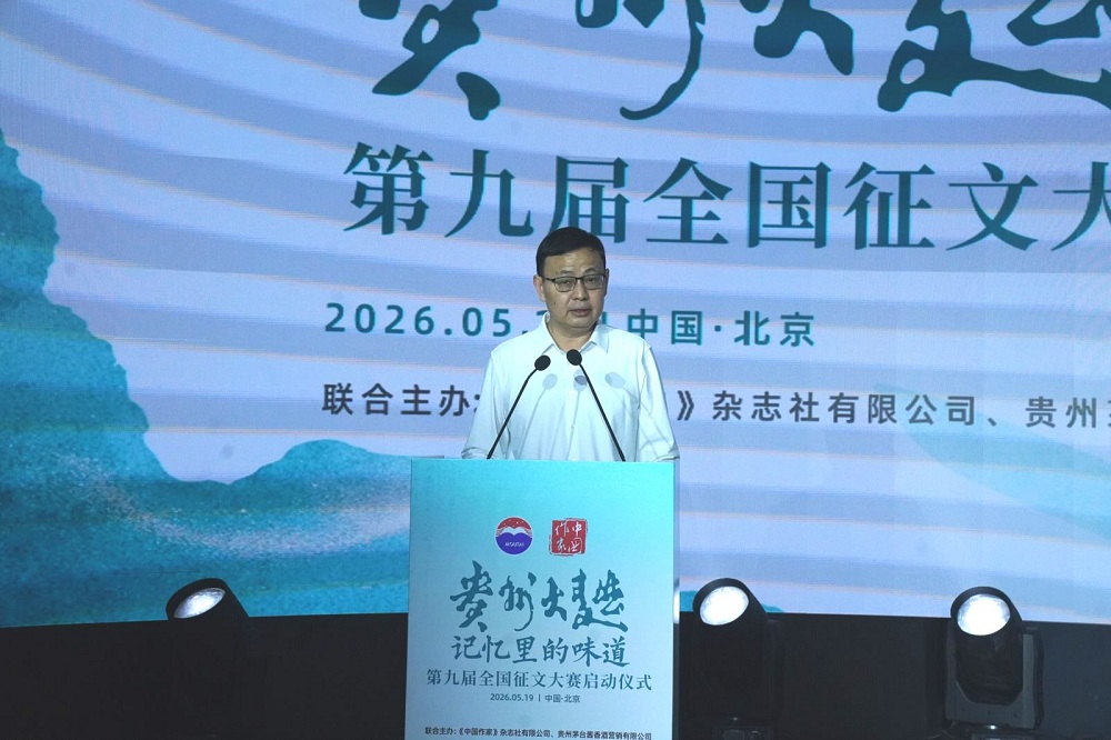 张正华致辞
