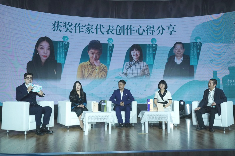 第八届“贵州大曲杯·记忆里的味道”全国征文大赛获奖者创作交流会