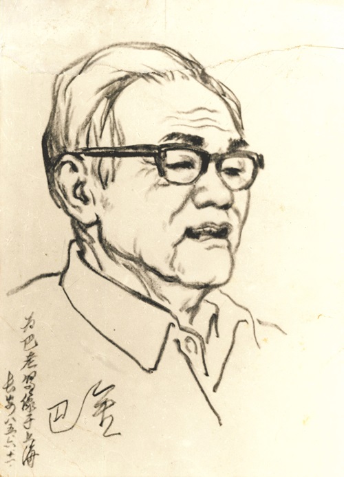 巴金画像 秦长安 作