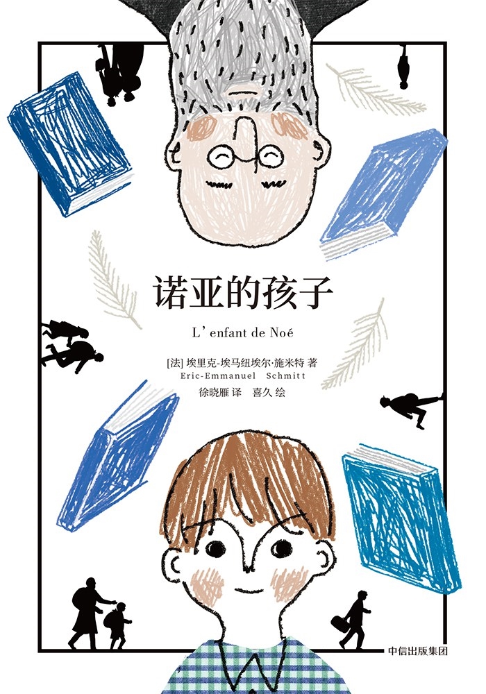 徐晓雁部分译作