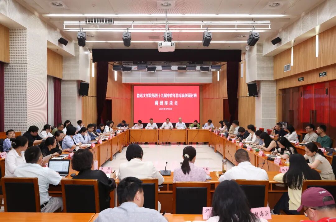 座谈会现场
