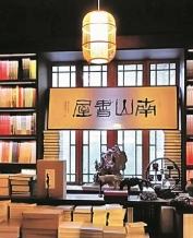 朱航满:买书漫记