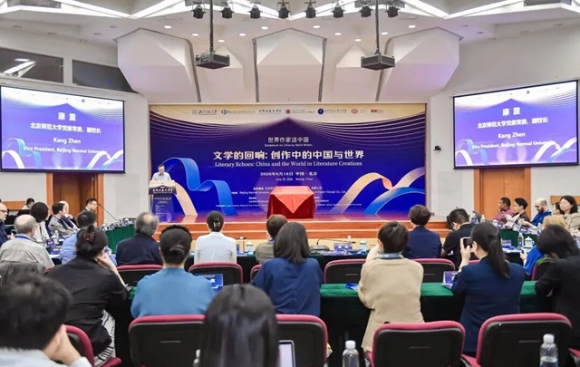 2026“京师世界文学节”在北京师范大学举行