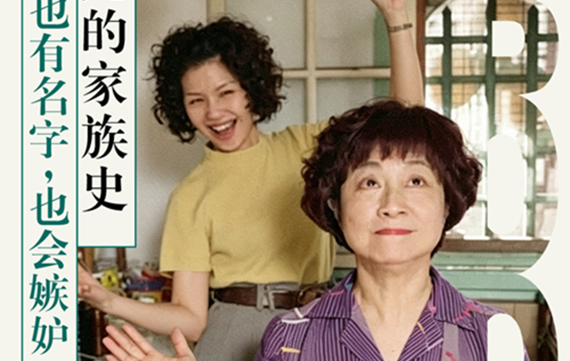林雪虹×龚万莹|女儿的家族史:阿母也有名字,也会嫉妒
