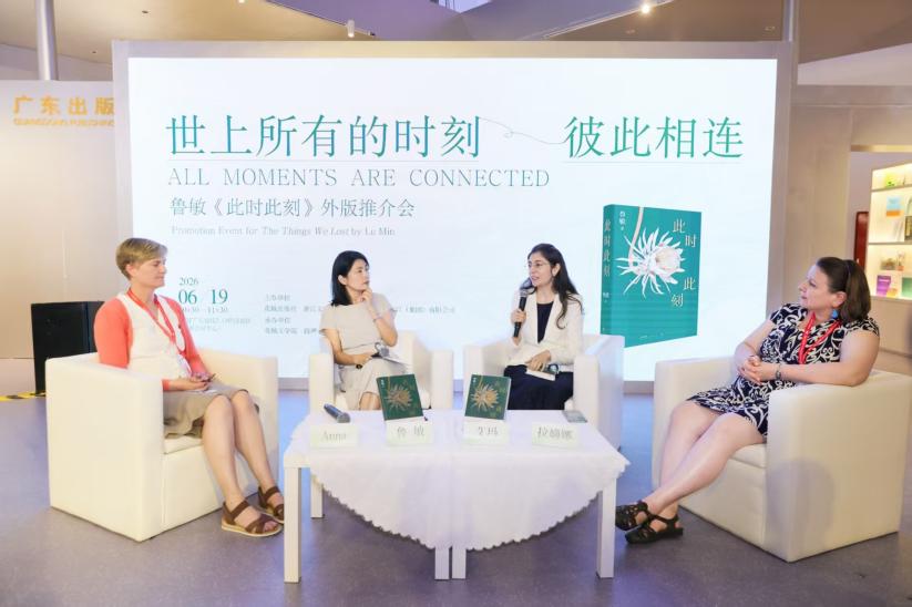 鲁敏与译者朋友交流2