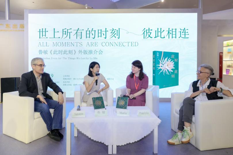鲁敏与译者朋友交流1