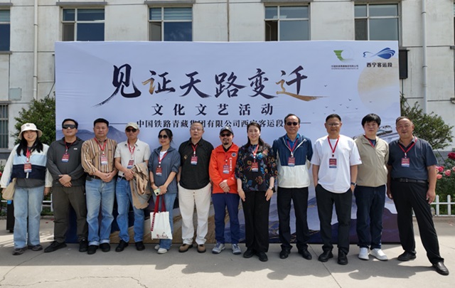 “见证天路变迁”文化文艺活动正式启动