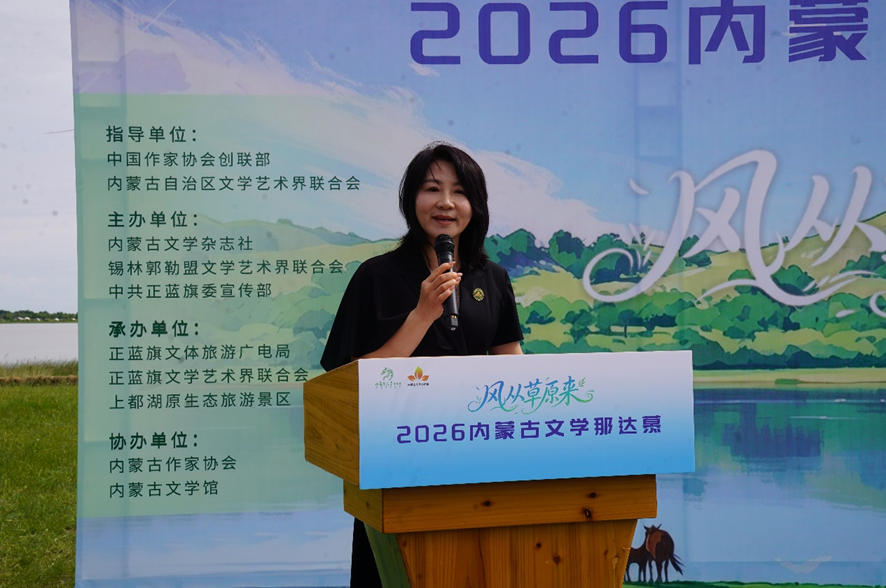 内蒙古文学杂志社社长、《草原》杂志主编阿霞主持启动仪式