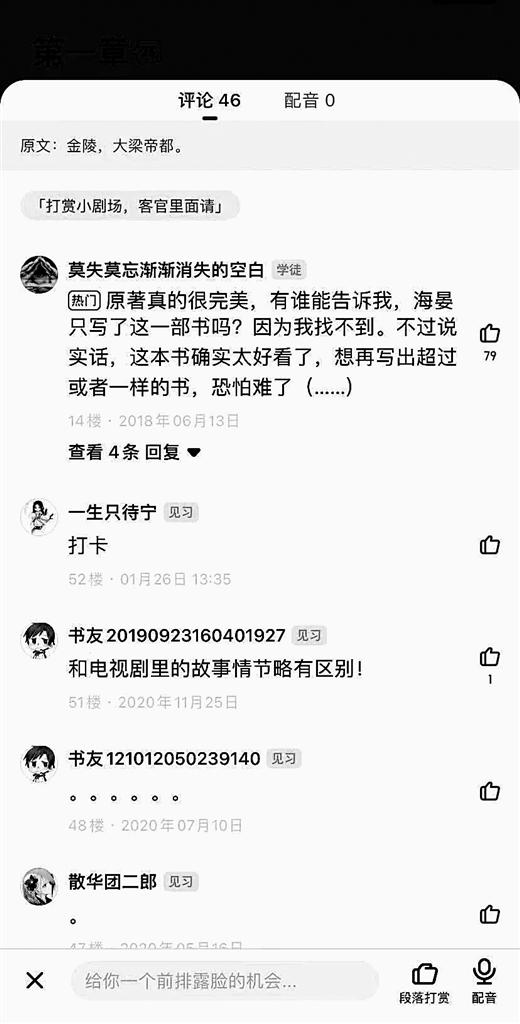 网络段评。资料图片