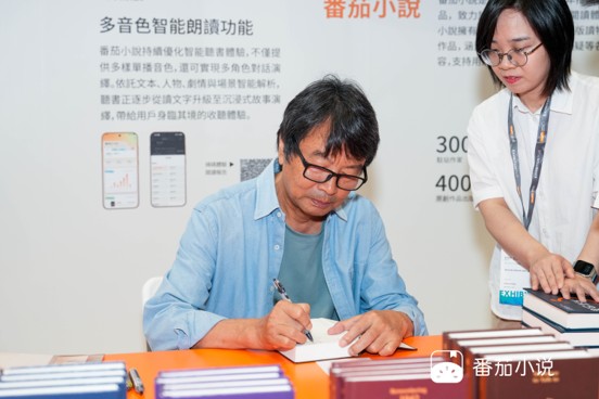 作家刘震云在香港书展番茄小说展台与读者互动