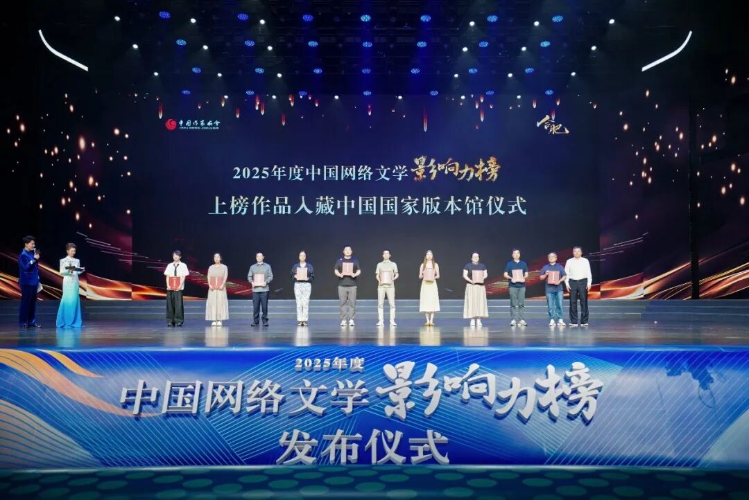 上榜作品入藏国家版本馆