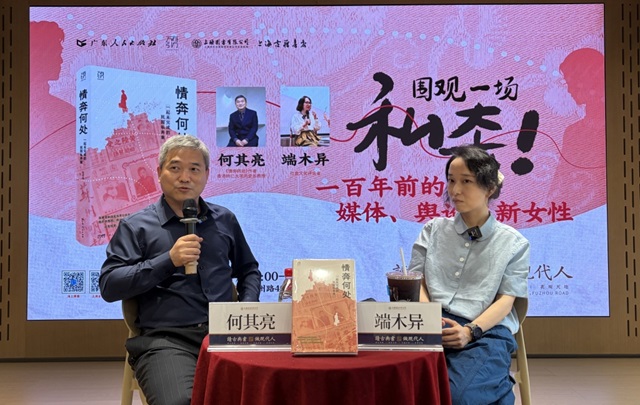 何其亮、端木异:夹在新旧话语间的黄慧如与之能动性