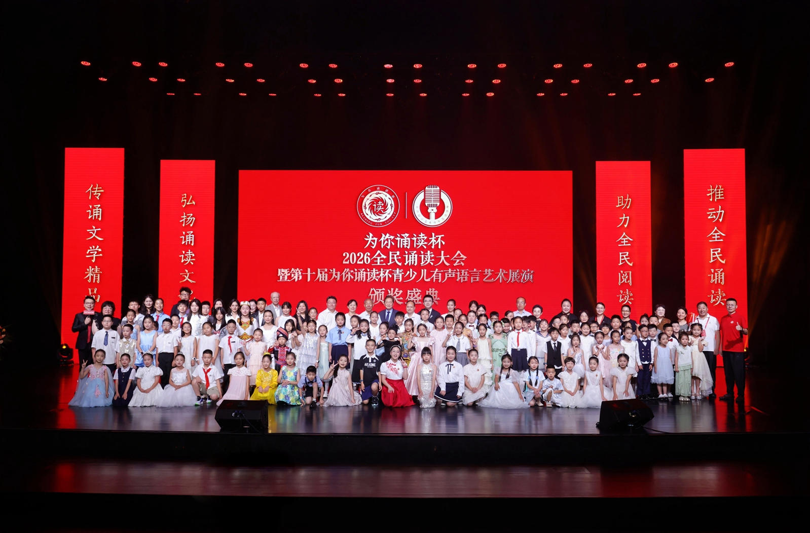 第十届“为你诵读”杯颁奖盛典圆满闭幕