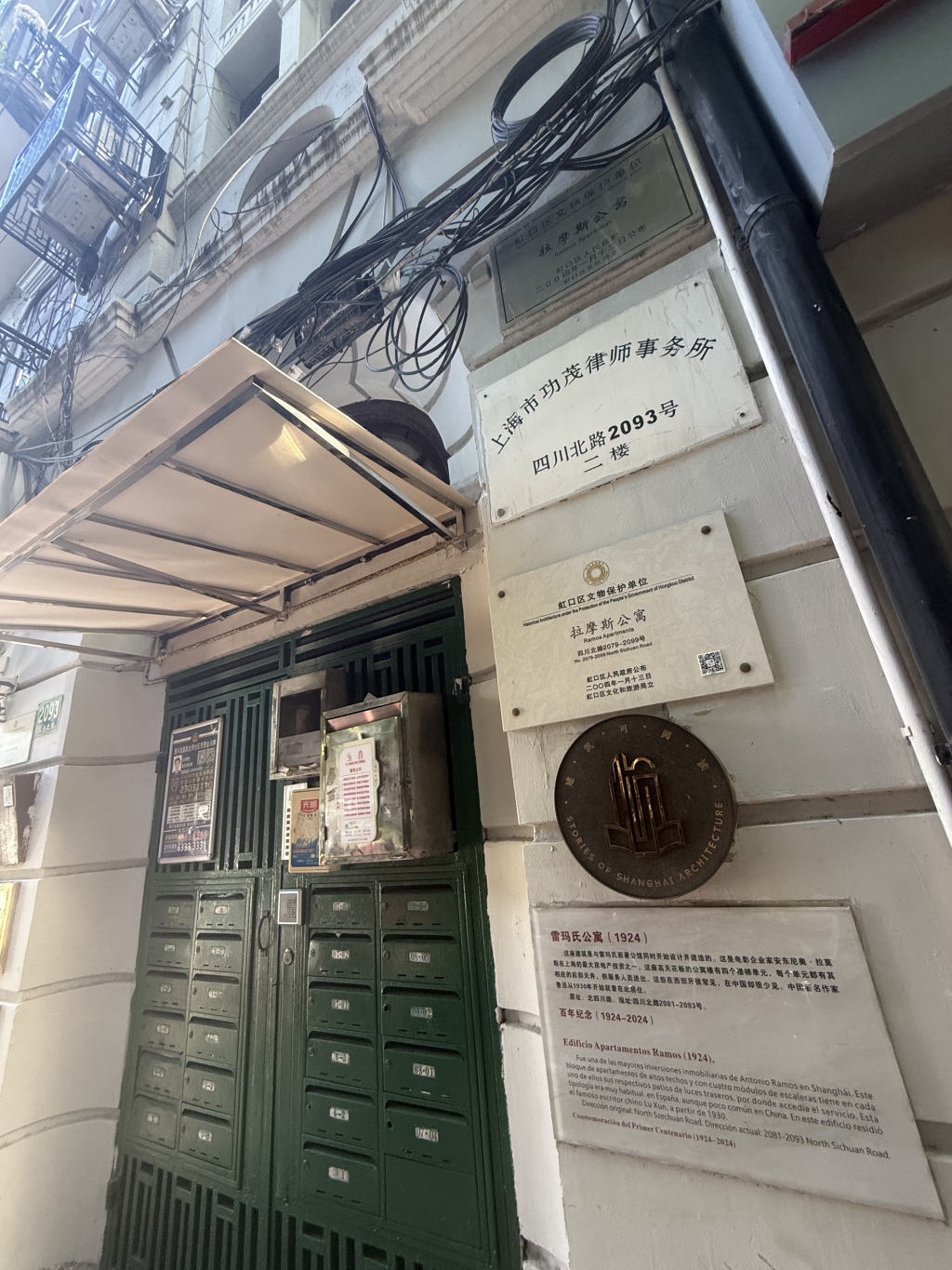 拉摩斯公寓门口。图:蒋俭摄于2026年8月