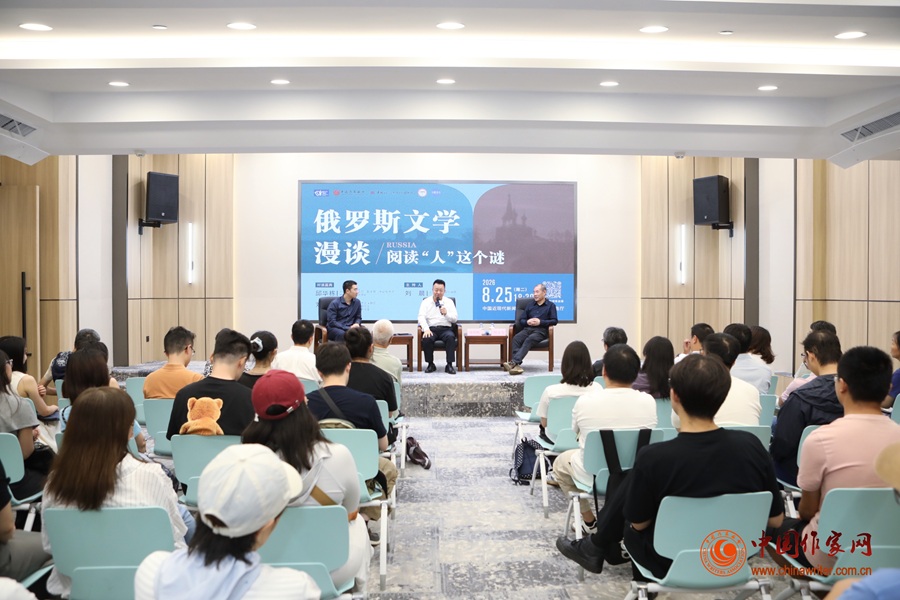 “阅读‘人’这个谜”俄苏文学公开课现场