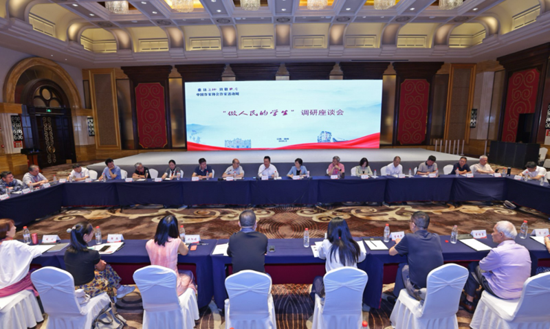 “做人民的学生”调研座谈会现场
