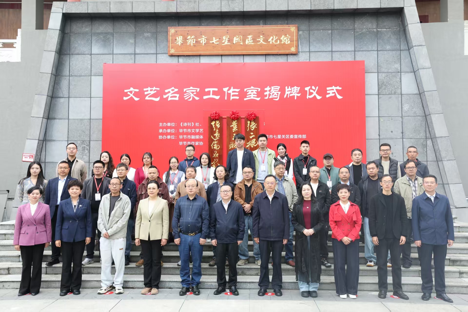与会者合影