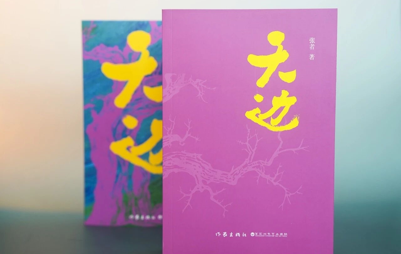 张者：把大漠当青春纪念册的人们