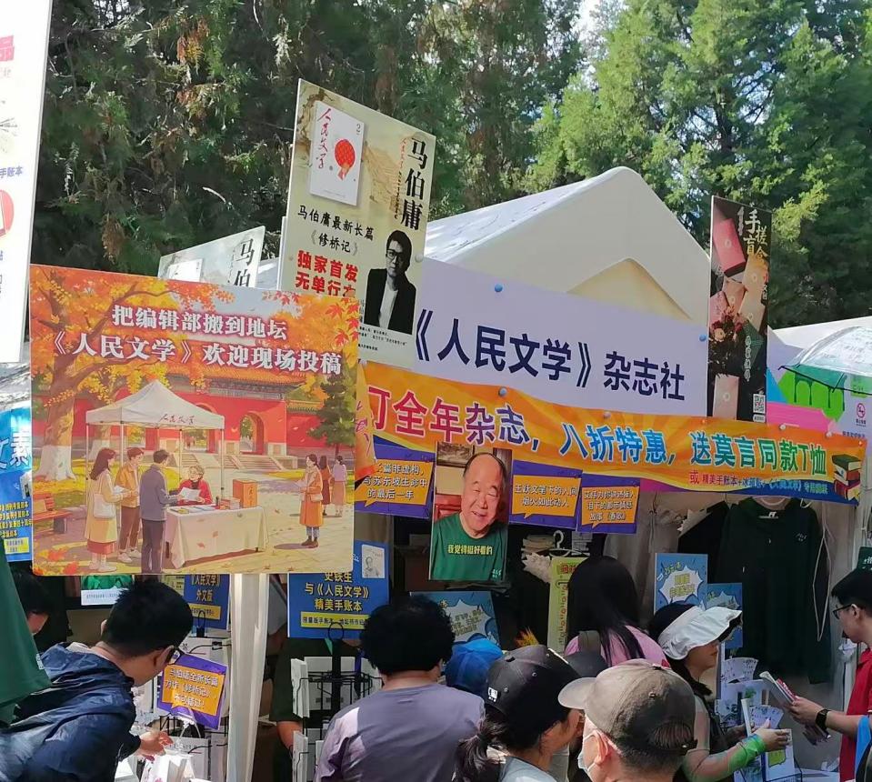 杂志社将编辑部搬到地坛现场
