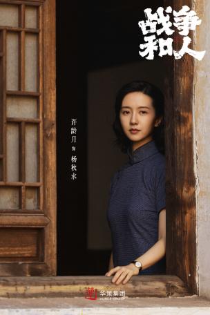 C:/Users/26927/Desktop/【1005】单人剧照/7杨秋水.jpg7杨秋水