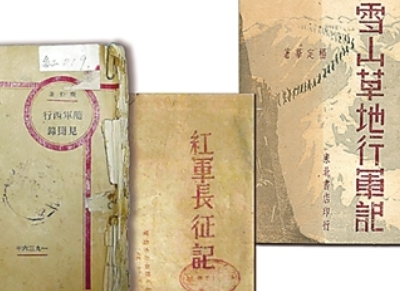 世界是这样知道长征的　　要回答这一问题，就要回到上世纪三四十年代围绕长征的创作、编辑、出版和传播故事，而它们，早已成为长征历史的一部分。[详细]