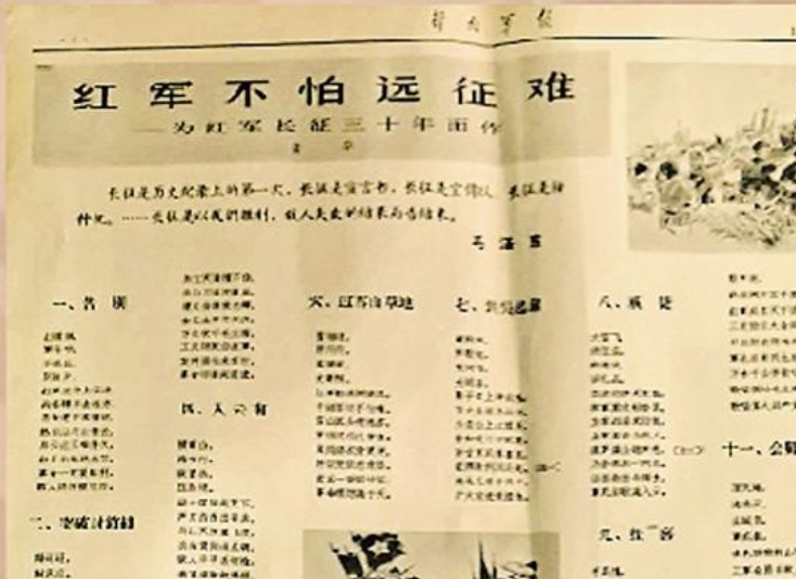 萧华与《长征组歌》：“诗乐铸史”的文艺丰碑　　如同历史的回响，《长征组歌》承载着代代相传的长征精神，让每一次唱响都成为一场精神洗礼。[详细]