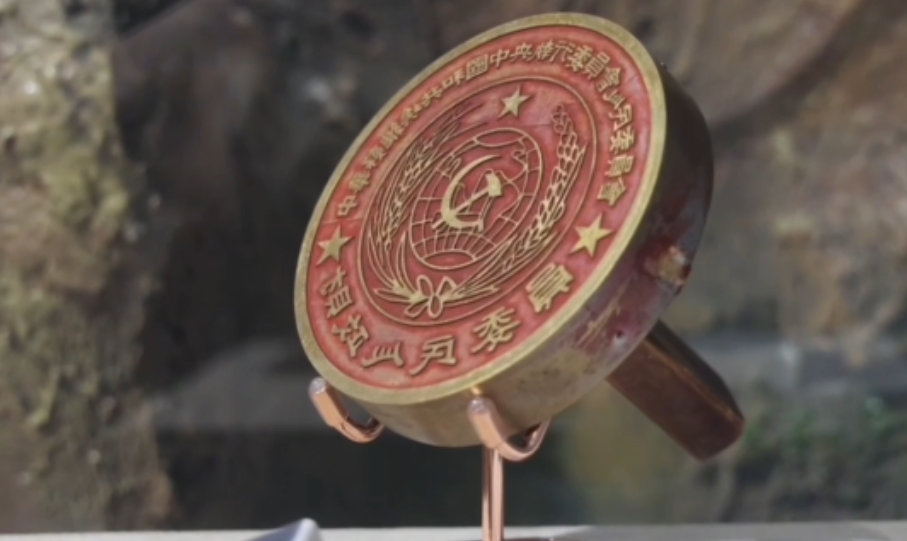 一枚印章，见证长征精神代代传