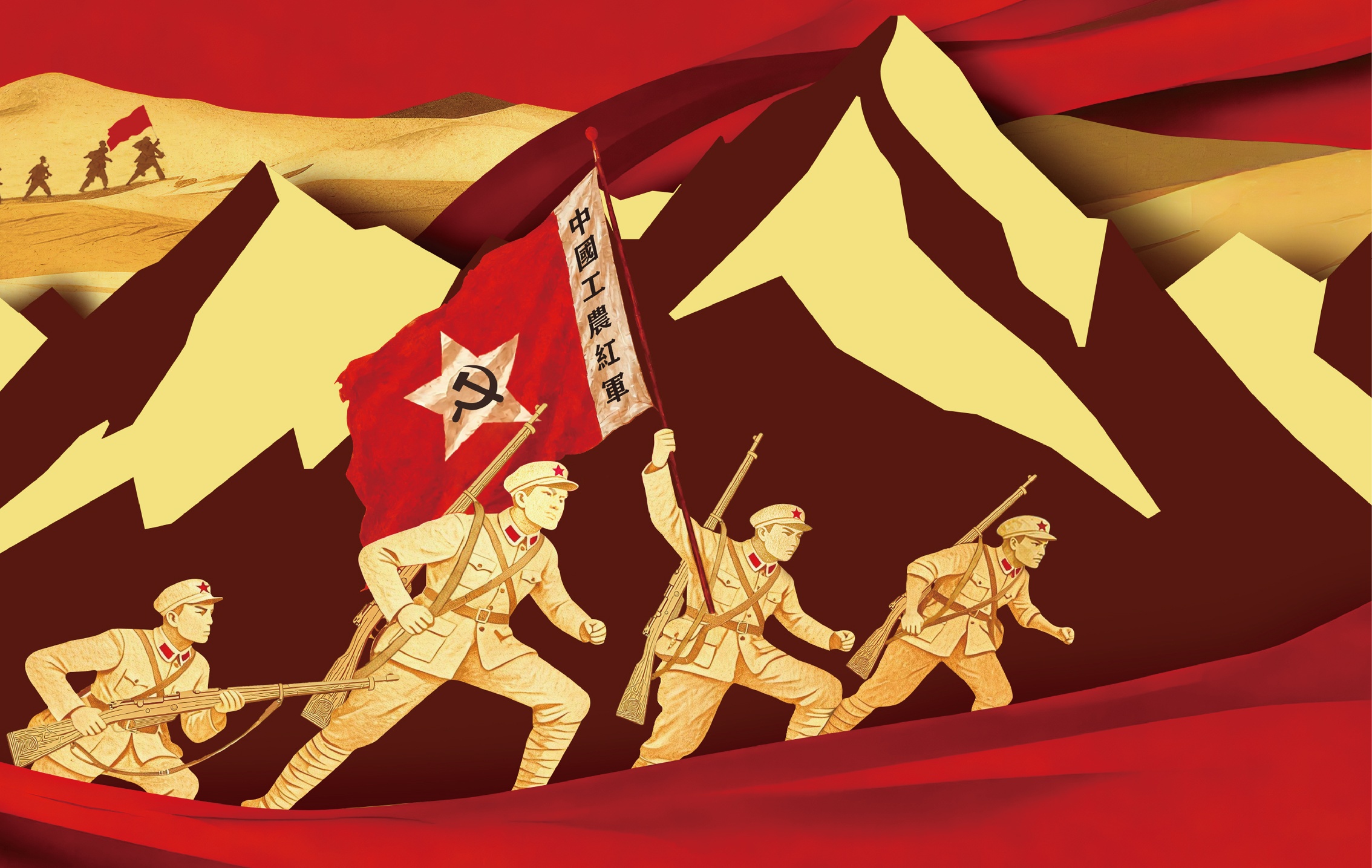 “地球的红飘带——文学中的红军长征”馆藏研究手记