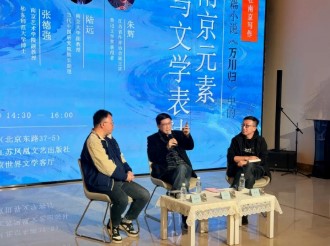 长篇小说《万川归》作品分享会在宁举行