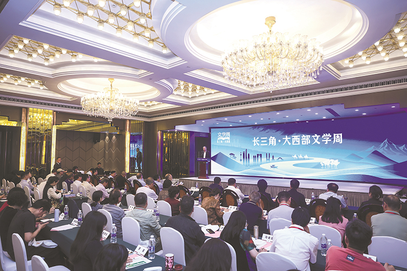 2025年6月6日,长三角·大西部文学周在上海举行