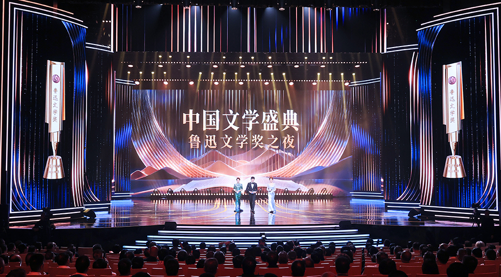 中国文学盛典系列活动