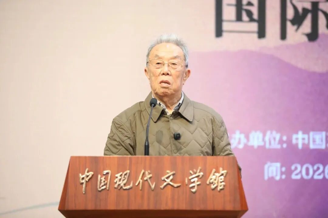“人民艺术家”王蒙致辞