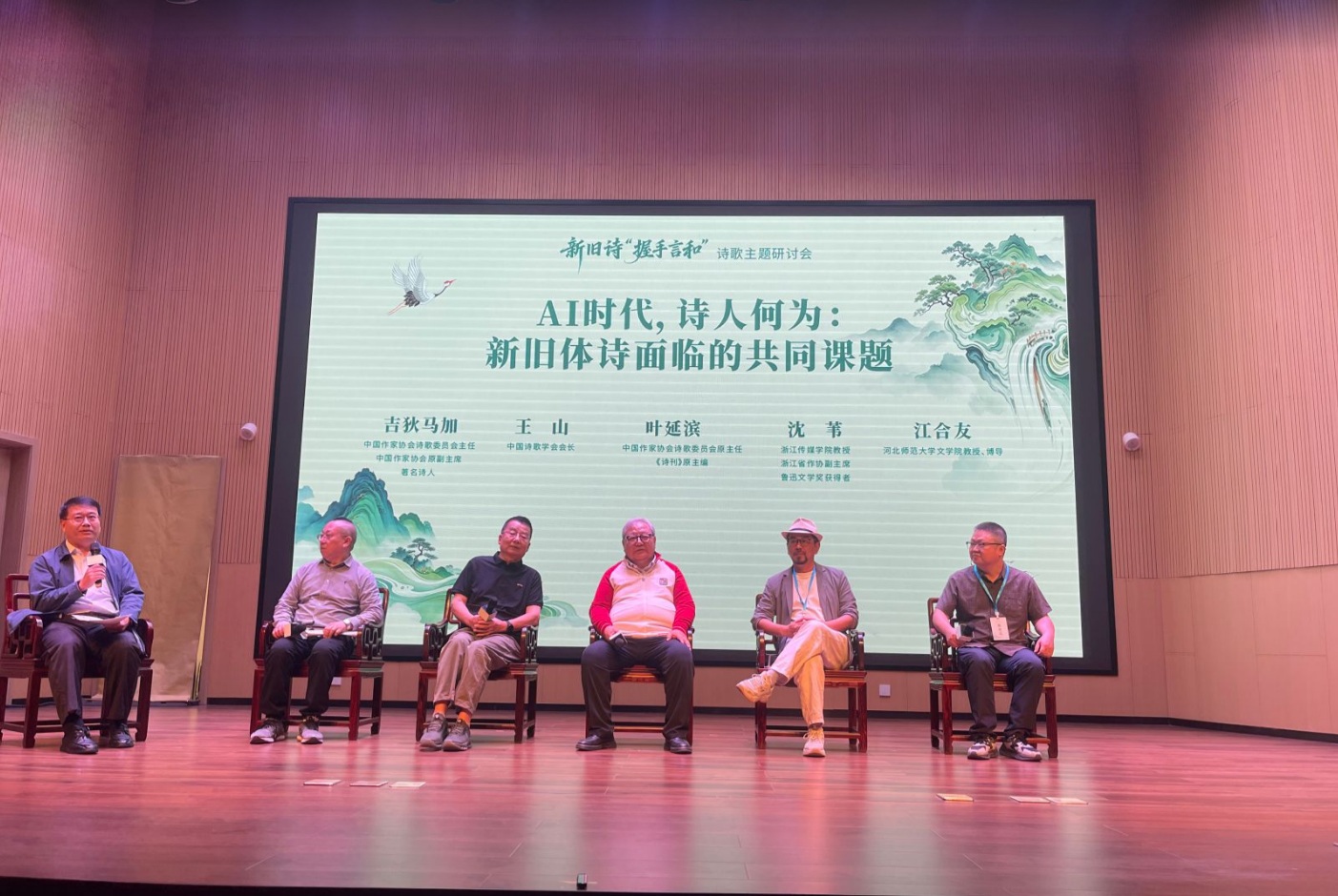 研讨现场