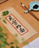 江少宾:见字如面