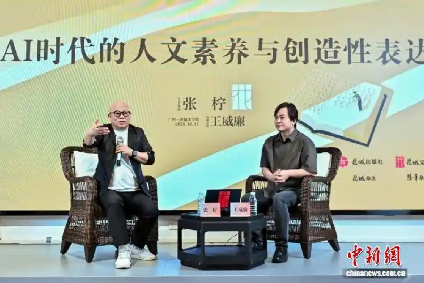 “花城文学课”第34讲现场。花城出版社 供图
