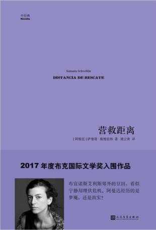 《营救距离》