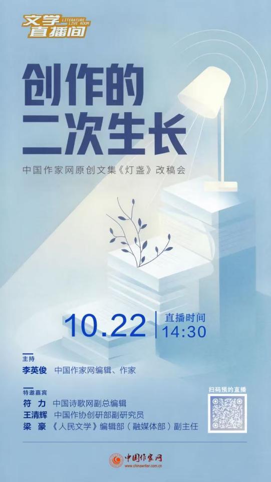 灯盏海报 改定