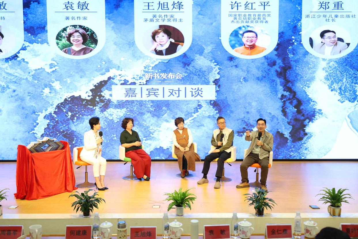 嘉宾对谈