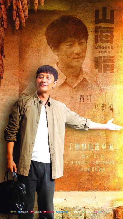 山海情把有血有肉的中国奇迹写进了年轻人的心