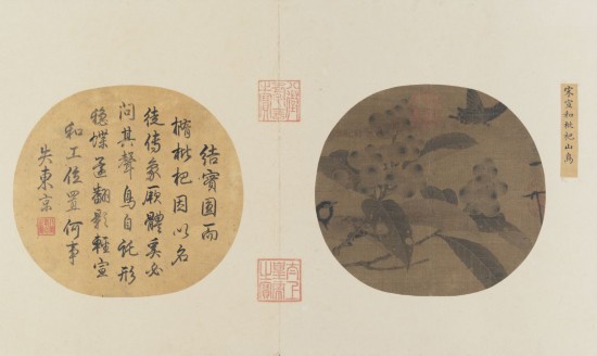 宋 赵佶  枇杷山鸟图 页  故宫博物院藏